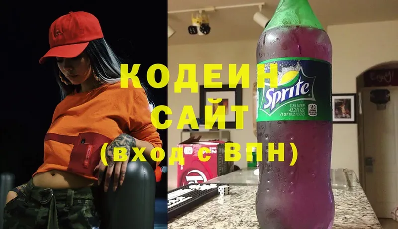 Кодеин напиток Lean (лин)  Малая Вишера 