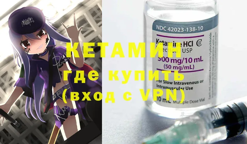 цена   Малая Вишера  КЕТАМИН ketamine 